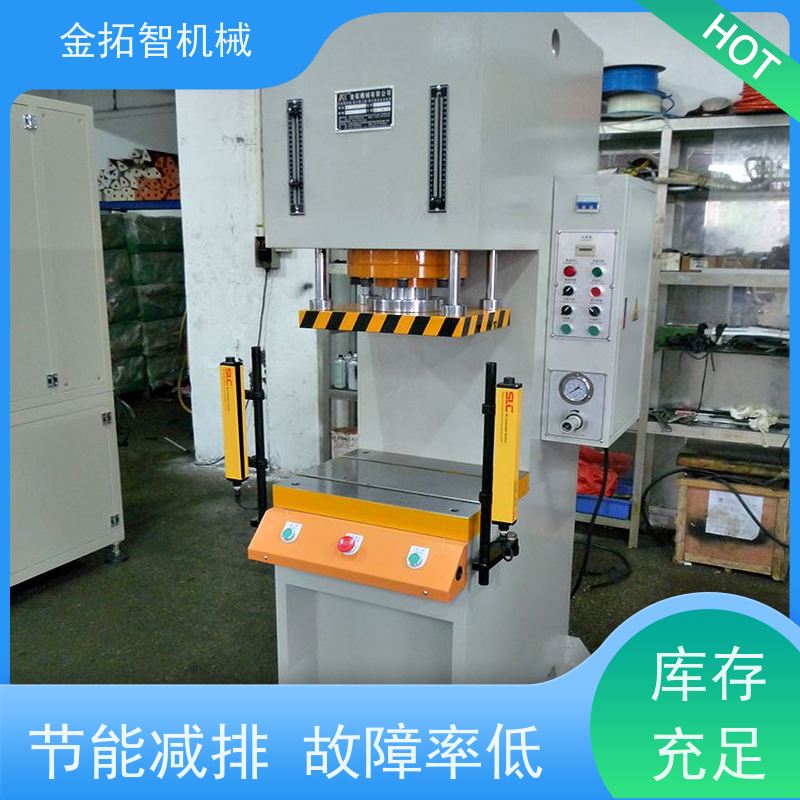 舟 山弓形油压机 节能减排 故障率低 适用范围广
