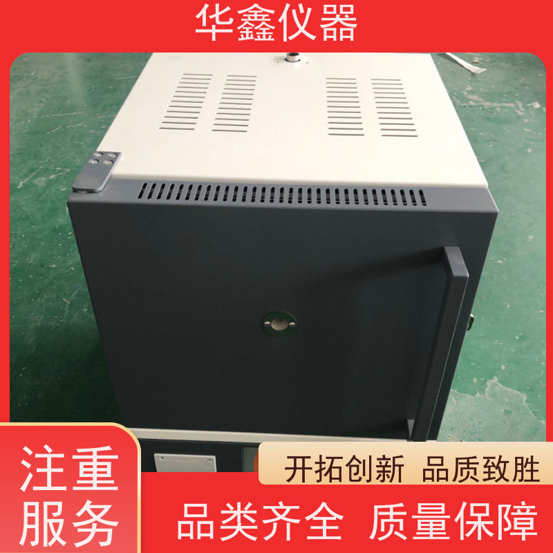 华鑫 实验室 灰挥测定仪 800度-1700度 灰分退火淬火炉工业炉