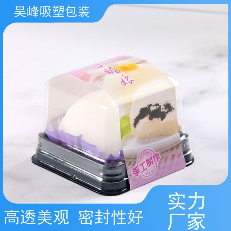 昊峰 东 莞 食品吸塑盒 种类齐全 坚挺厚实 长期供应 货源充足