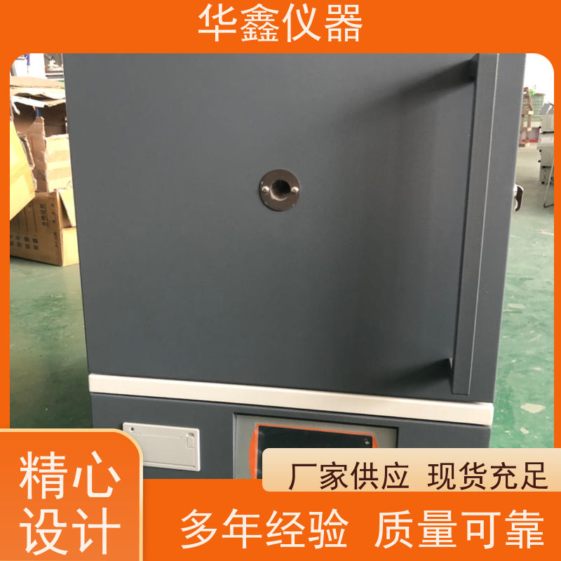 华鑫 实验室 箱式马弗炉 800度-1700度 工作室尺寸炉温可定制