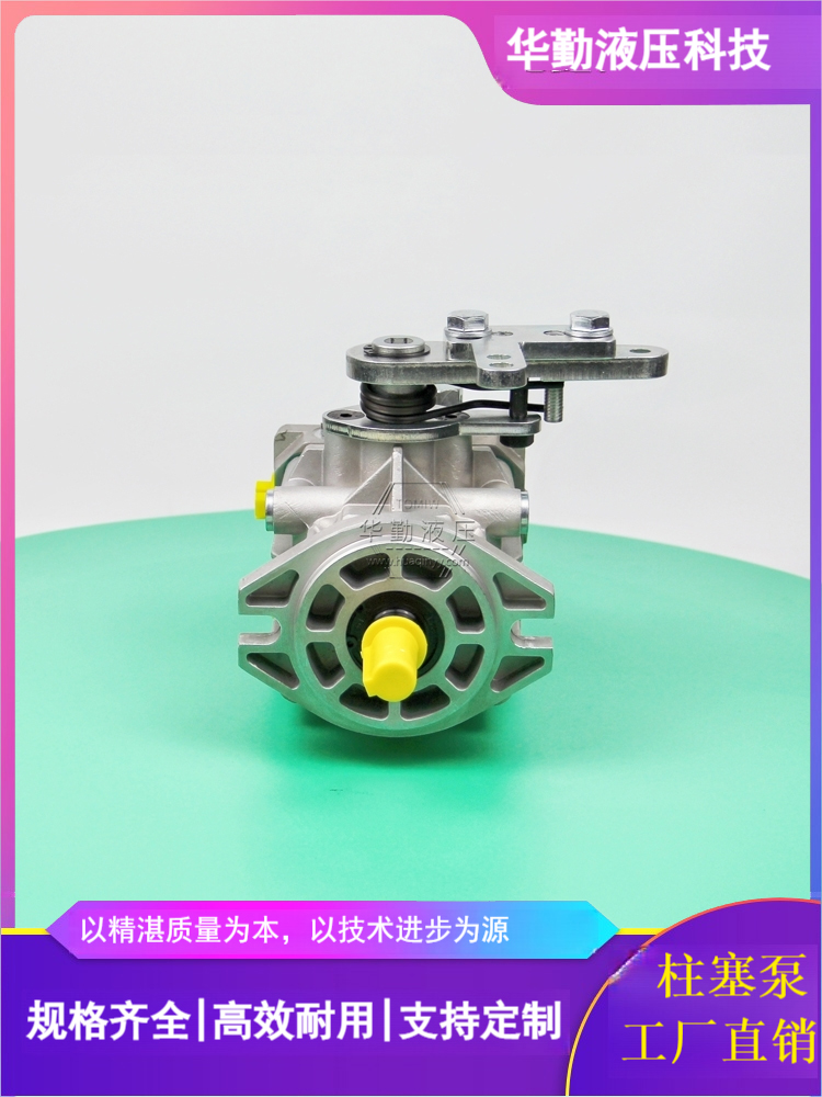 华勤液压 变量柱塞油泵 低噪音，高效率，易安装 规格齐全