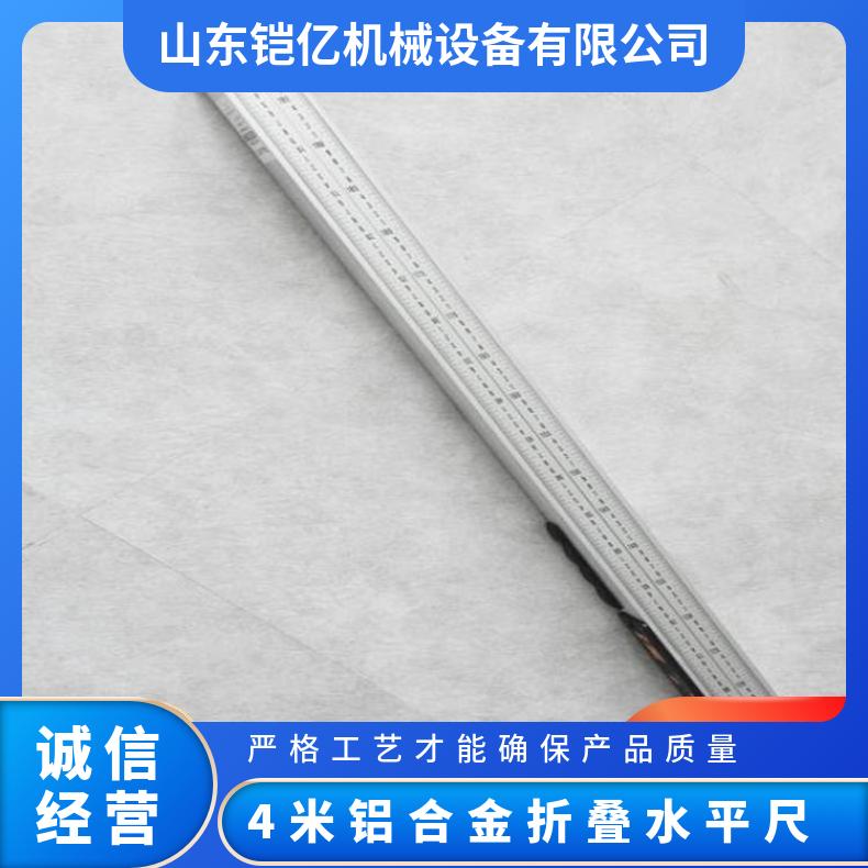 建筑工地使用4铝合金折叠水平尺 可测角度180° 3-6米