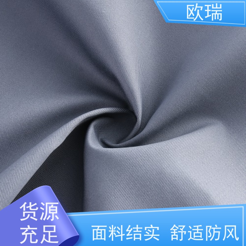 欧瑞口袋面料厂家舒适透气阻燃效果优良多种颜色可选
