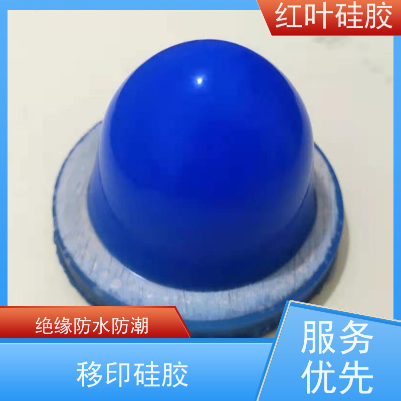 红叶 移印硅胶厂 液体胶浆 耐油墨溶剂性好 国标级别 经久耐用