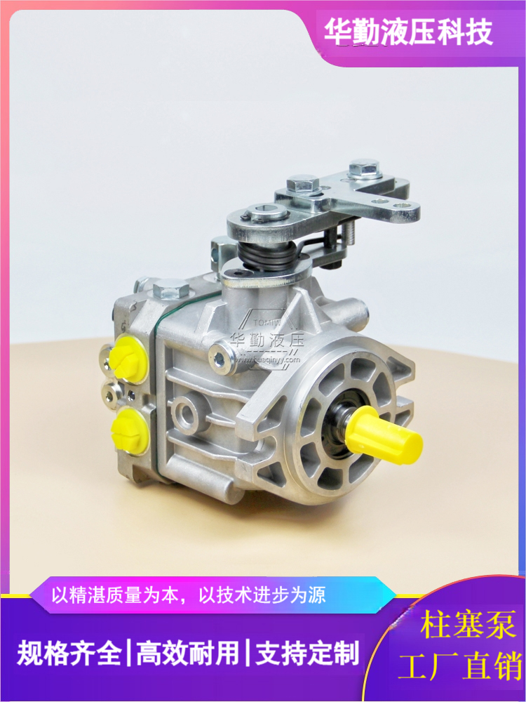 华勤液压 微型压路机行走泵 工作稳定可靠，专业值得信赖 