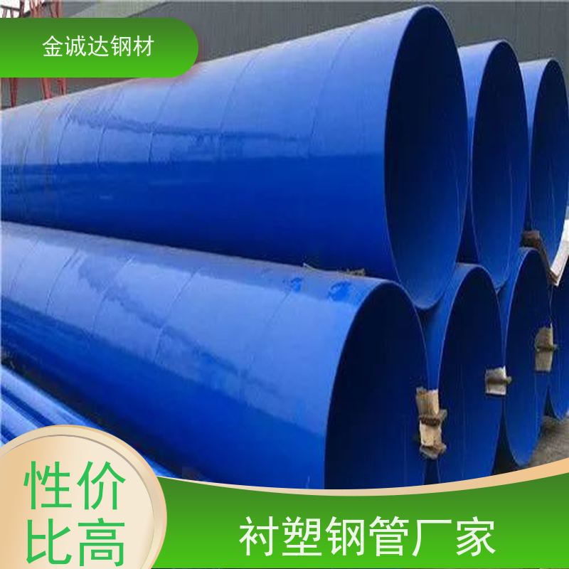 宁 德 涂塑无缝钢管厂 埋地式内衬 输水管 防腐管道 施工方便 经久耐用