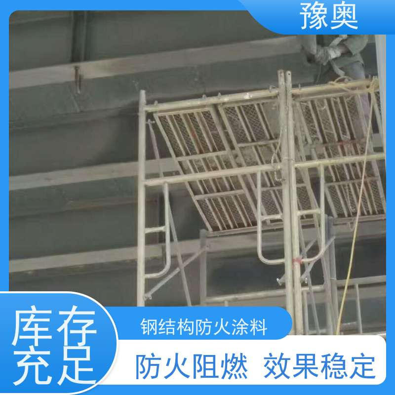 豫奥防火涂料 25kg包装 建筑工程专用 耐火1.5小时