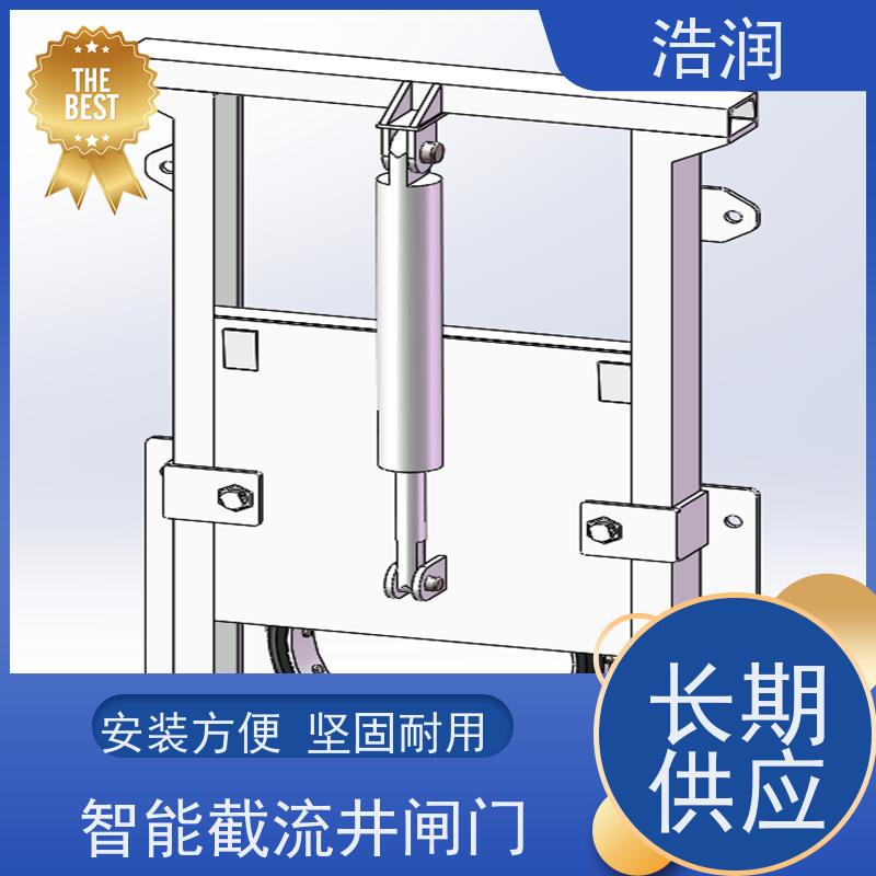 浩润 一体化液动下开式闸门 安装方便 坚固耐用 货源充足