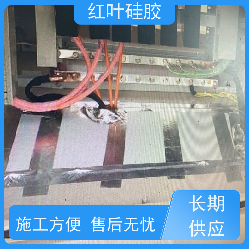 红叶硅胶 防凝露生产厂家 耐酸碱性 易操作 不溶胀不开裂 阻燃绝缘