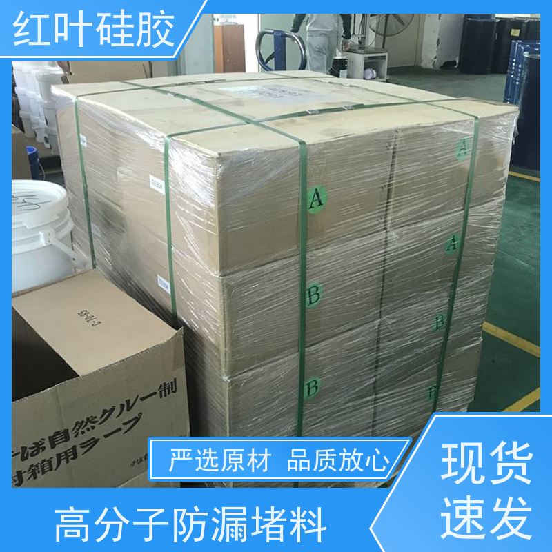 红叶硅胶 控制箱防火防水封堵 阻燃耐热 售后无忧 诚信经营