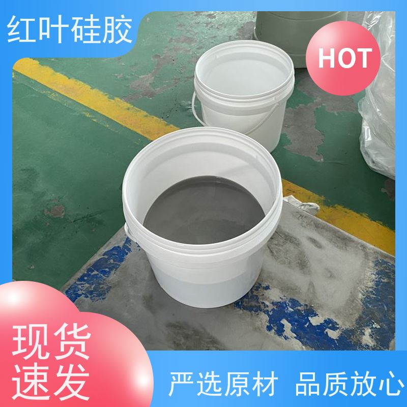 红叶硅胶 高压柜防水防潮封堵剂 结构坚固 粘接性好 物流配送 发货快