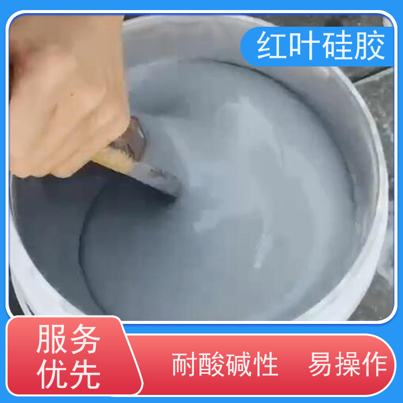 红叶硅胶 柔软性胶体防潮封堵剂 环保不开裂 物流配送 发货快