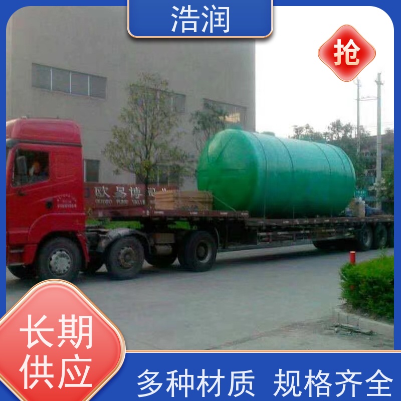 浩润 长期供应 酒店学校城市化粪池 经久耐用 品质可信