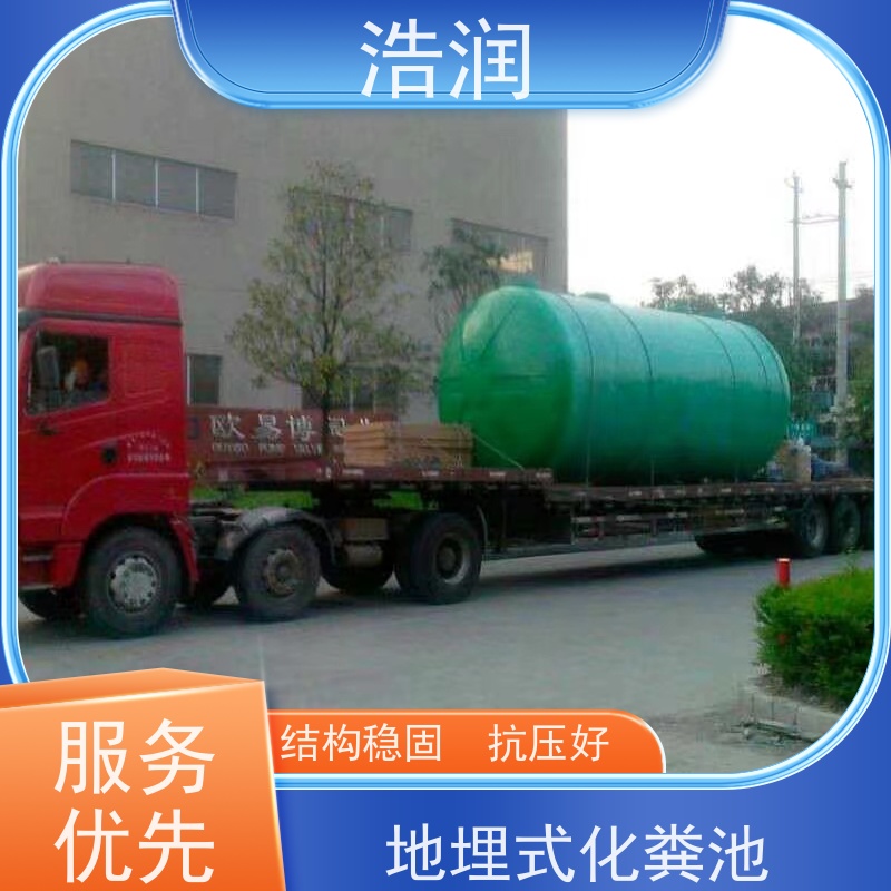 浩润 全国供应 城市小区化粪池 防臭耐用 性价比高