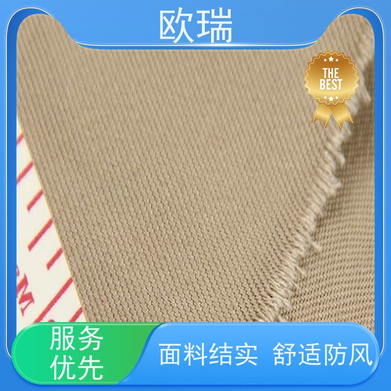 欧瑞工装活性印染耐磨耐穿使用安全 性价比高