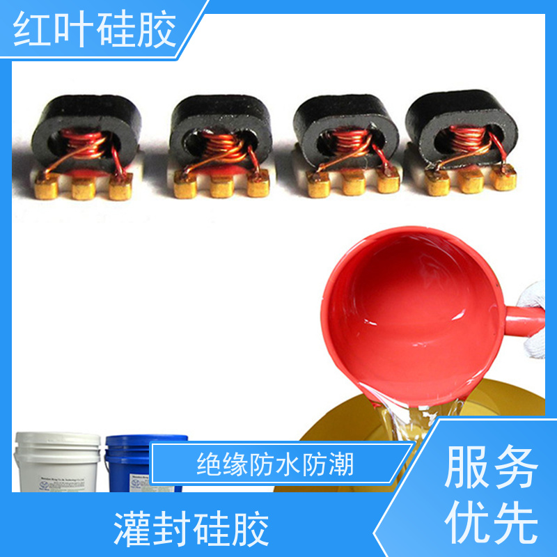 红叶硅胶 封口胶水 低粘度流平性好 多规格可选 库存充足