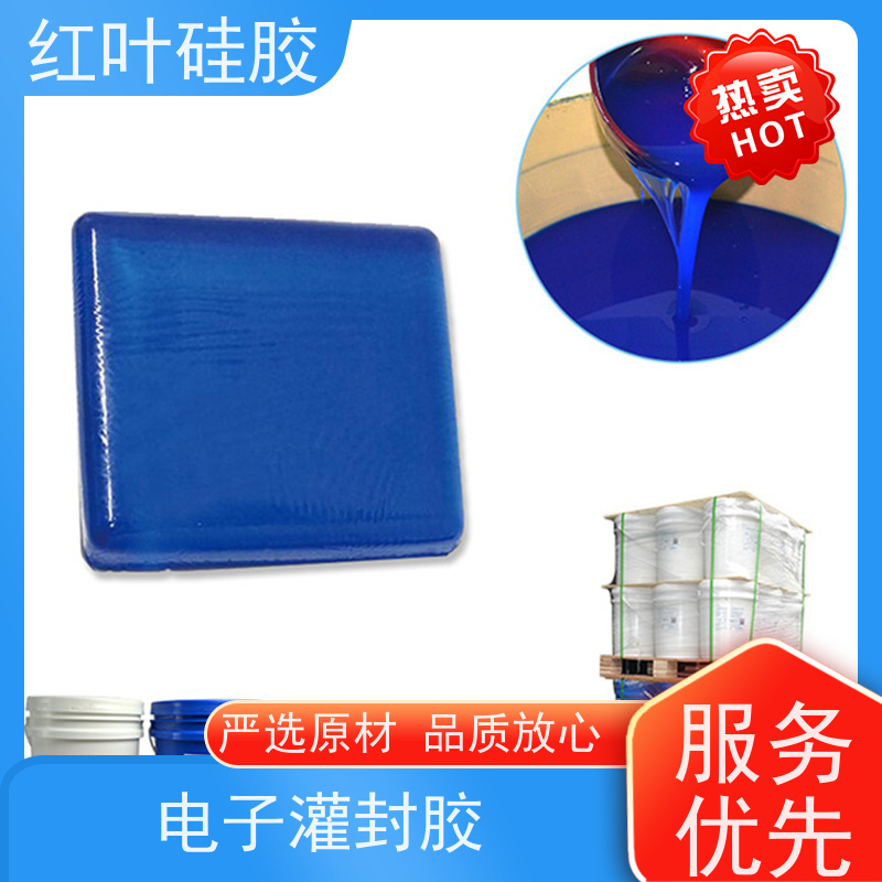 红叶硅胶 透明灌封胶 高导热系数 环保阻燃 好返修 物流配送 发货快