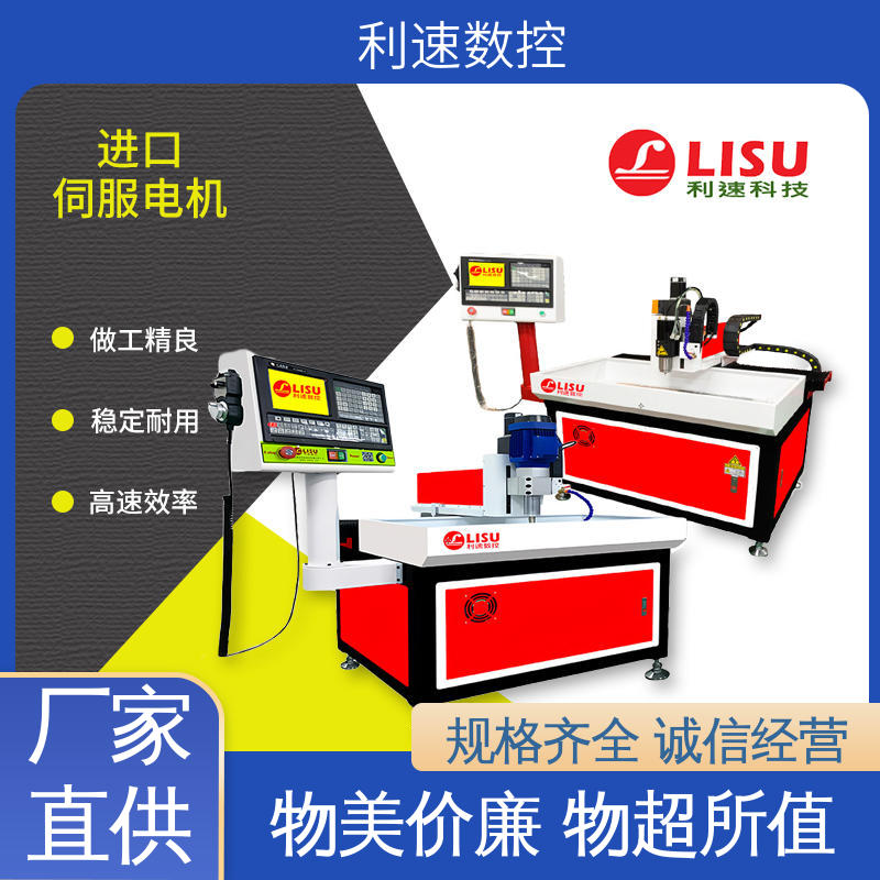 厂家直供 自动钻孔机 生产速度快 拥有极大的过载能力 利速数控