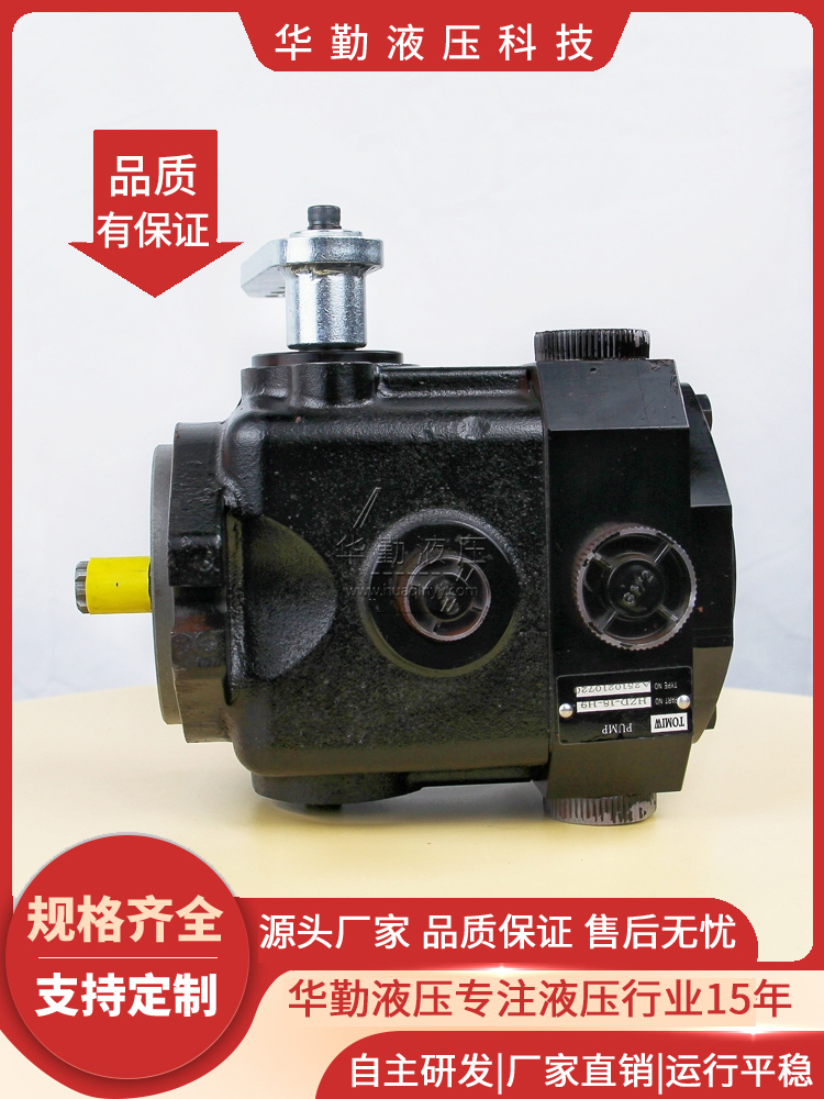 质量持久耐用，产品精工制造 国产闭式泵 工厂直营 华勤液压