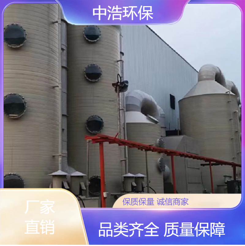 江 西活性炭吸附塔中浩环保玻璃钢废气吸收净化塔根据需求定制