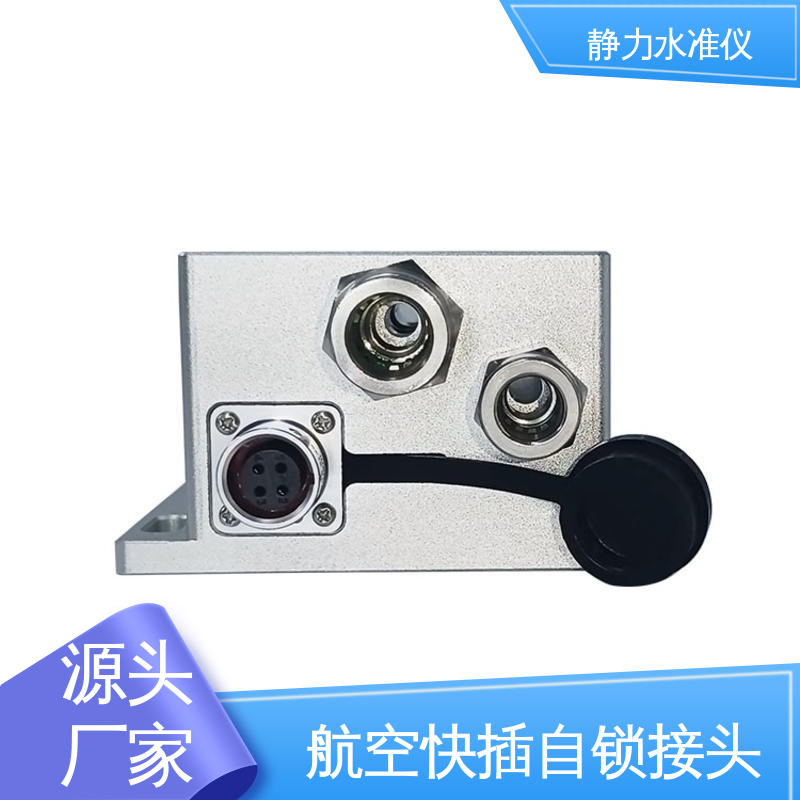 实时在线监测 房屋安全检测 高精度液位变送器 液压式静力水准仪