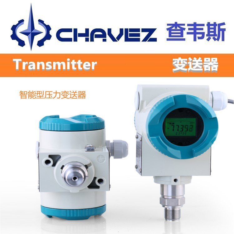 进口变送器 高精准度 智能型压力 负载250Ω上的压降为0.995-1.005V