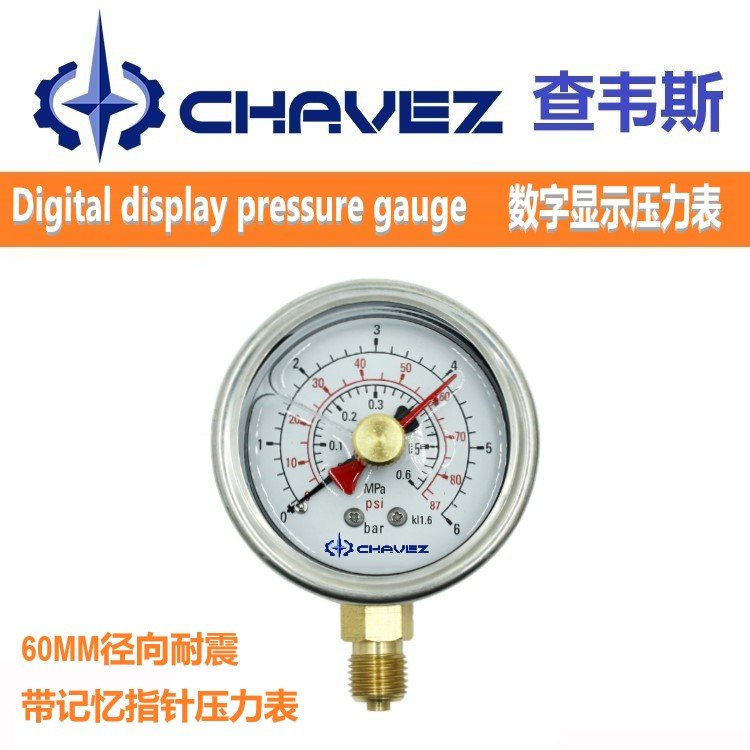 进口耐震带记忆指针压力表 60MM径向 体积小，精度高 型号60YN-JY01