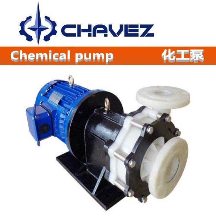 进口耐酸碱磁力泵 PVDF材料 查韦斯CHAVEZ 耐强酸耐碱 法兰接入口
