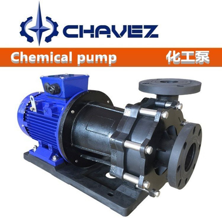 进口耐酸碱磁力泵 查韦斯CHAVEZ 耐强酸 耐碱 FRPP材料 PVDF材料