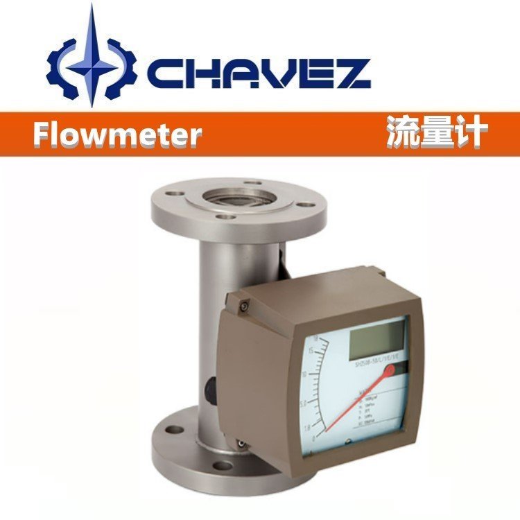 美国CHAVEZ查韦斯 进口浮子式流量计 管道式 面板式 水处理流量柱
