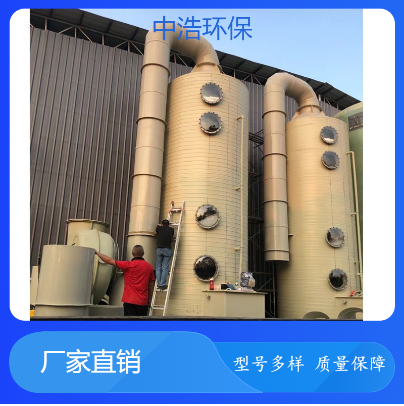 福 州活性炭吸附塔中浩环保废气喷淋处理塔自动化程度高