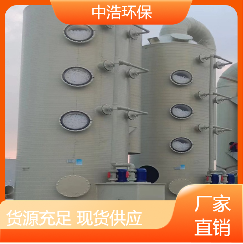 永 州活性炭吸附塔中浩环保电镀废气处理塔高效节能设计