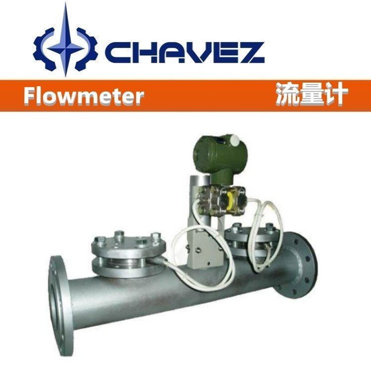 进口一体化楔形流量计 V锥弯管 差压节流装置液体煤烟空气体油