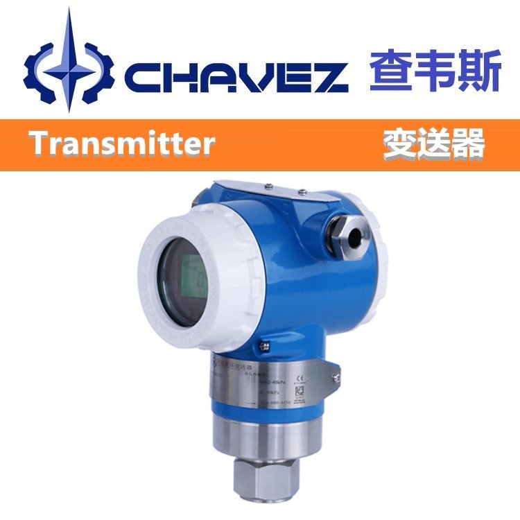 进口直装式压力变送器 高精准度 美国CHAVEZ查韦斯