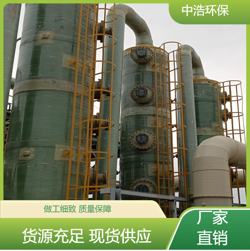 咸 宁活性炭吸附塔中浩环保废气处理旋流塔根据需求定制