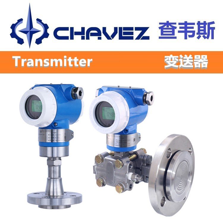 进口单法兰压力变送器 高精准度 美国CHAVEZ查韦斯 一体化 液压