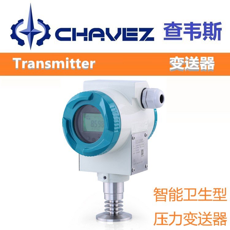 进口智能卫生型压力变送器 美国CHAVEZ查韦斯 防爆数字