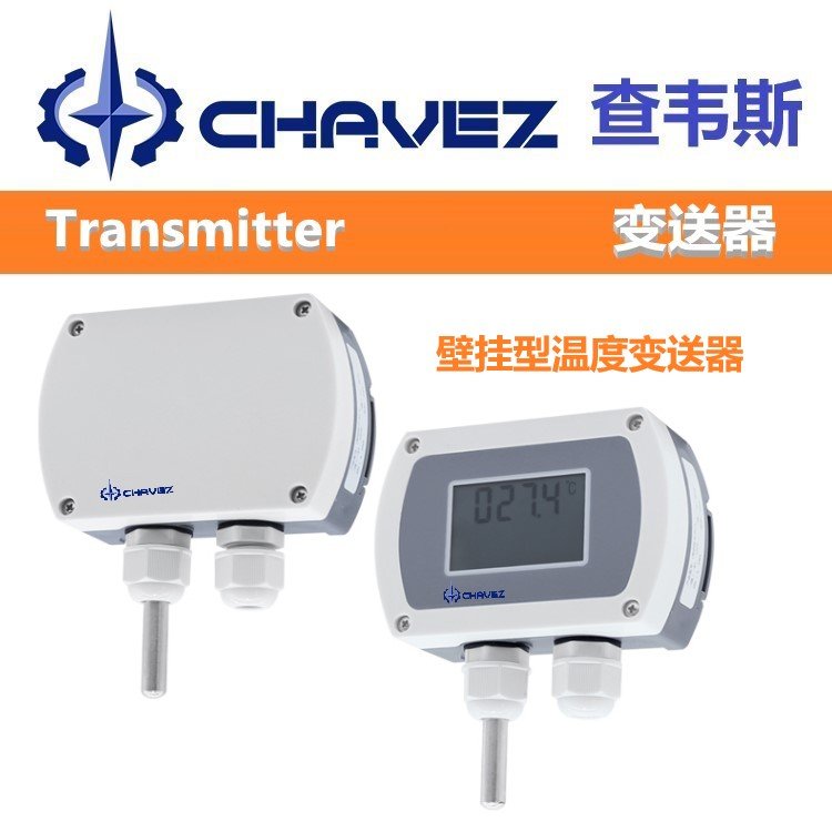 CHAVEZ查韦斯美国进口分体型温度变送器 高精准度 分体式 防爆传感器