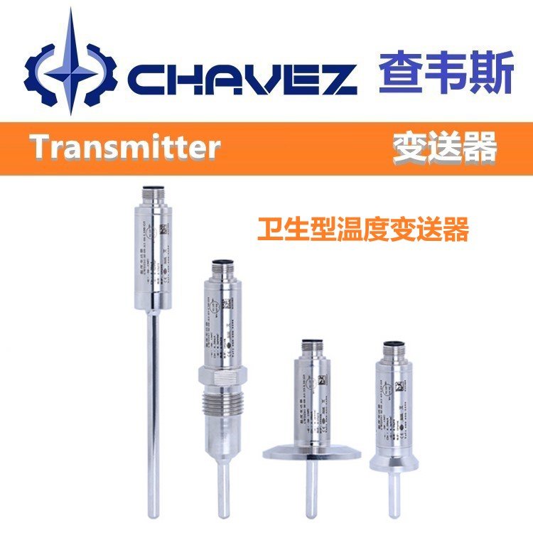 进口卫生型温度变送器 卡盘.5插入式一体化 热电阻PT100温度传感器