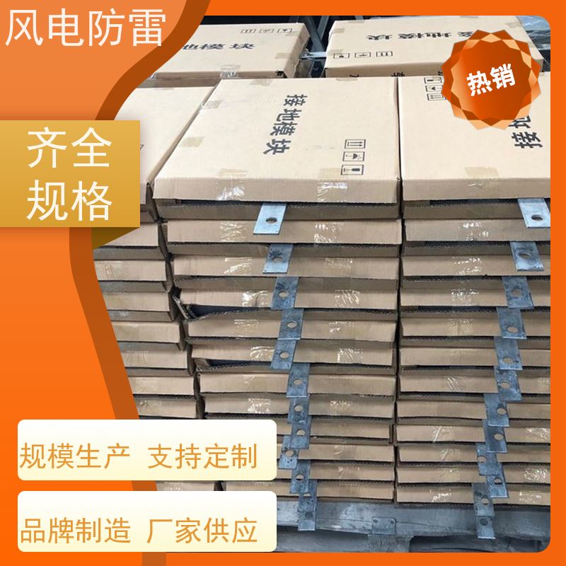 风电防雷 辽 宁接地模块 性能稳定 使用安全 施工安装简便 节省人工成本