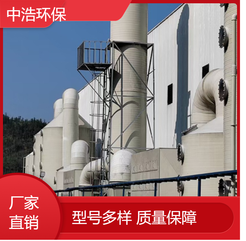 漳 州活性炭吸附塔中浩环保净化塔废气处理设备高效节能设计