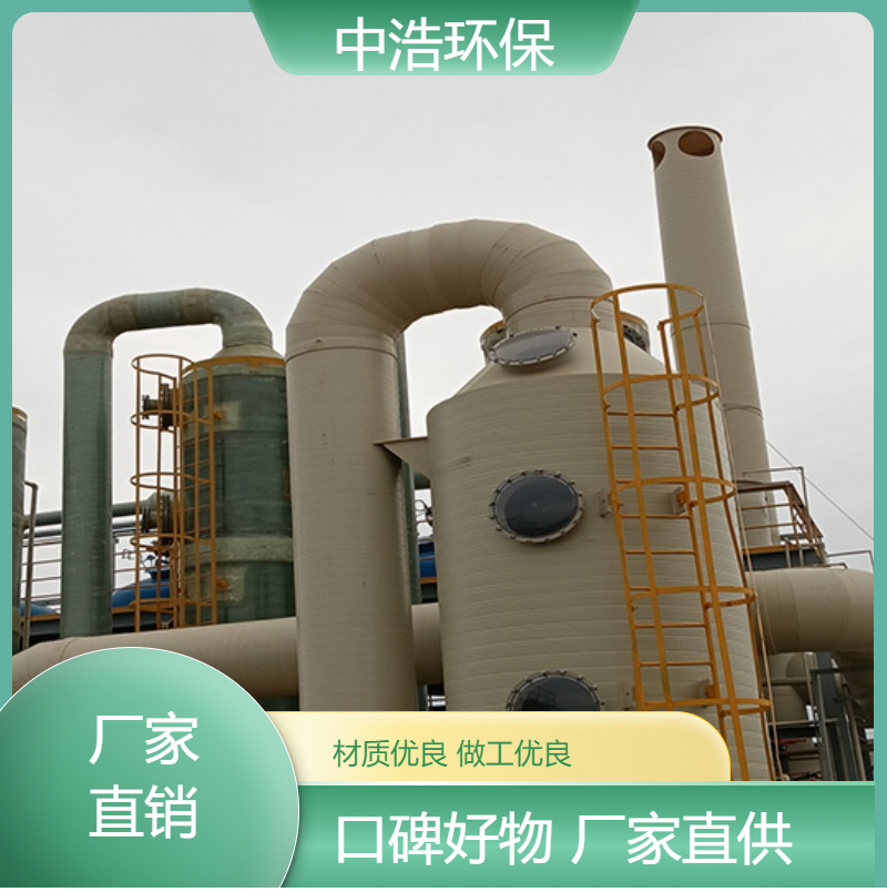 蚌 埠活性炭吸附塔中浩环保废气喷淋塔处理塔自动化程度高