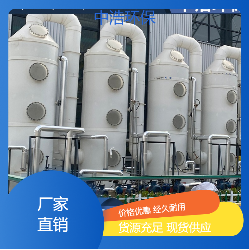 湘 潭活性炭吸附塔中浩环保废气塔净化塔高效节能设计