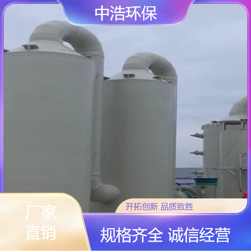 鄂 州活性炭吸附塔中浩环保废气处理过滤循环塔根据需求定制