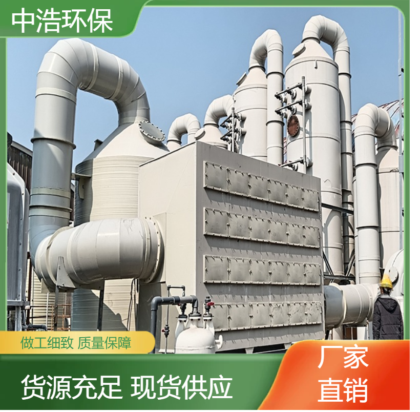 六 安活性炭吸附塔中浩环保酸废气处理塔高效节能设计