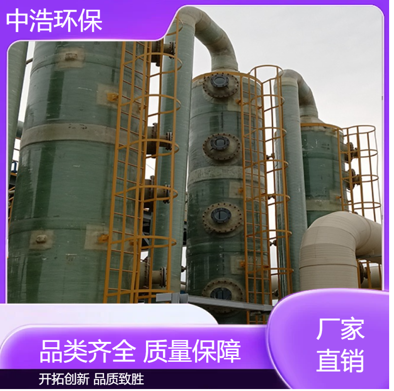 漳 州活性炭吸附塔中浩环保酸雾废气净化处理塔高效节能设计