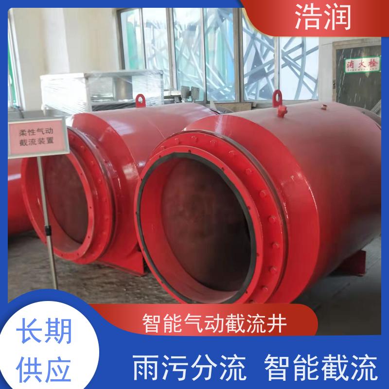 浩润 304智能柔性截流井 运行平稳 做工精细 诚信经营