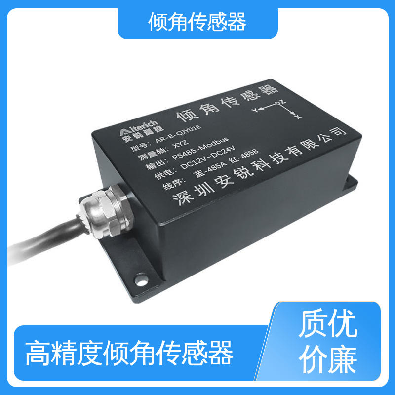 高精度三轴 倾角仪（计） 大型机械振动倾斜监测 7*24小时全天候观测