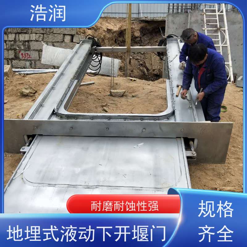 浩润 液压限流闸门 防腐性强 结构合理坚固 发货及时