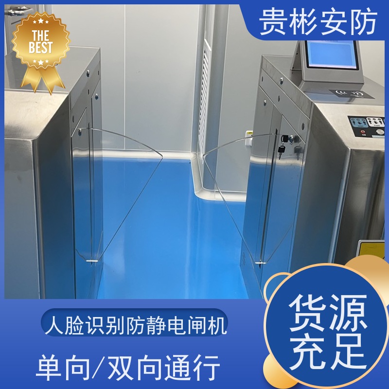 贵彬安防 消除静电门禁 开闸时间0.2s 支持加工定制